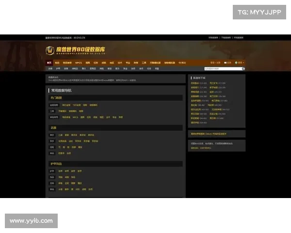 魔兽世界存档数据库文件查询指南